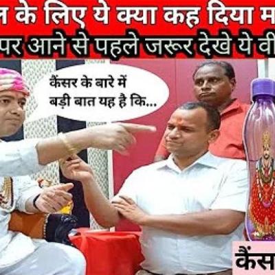 कैंसर और श्यामजल के लिऐ ये क्या कह दिया महंत जी ने,,धाम पर आने से पहले जरूर देखे ये वीडियो